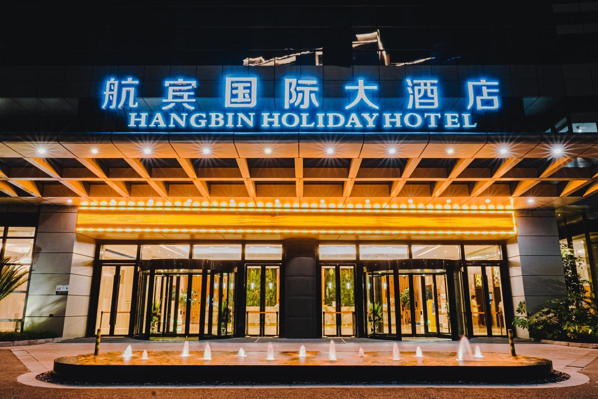 Wenzhou Hangbin International Hotel Exterior foto